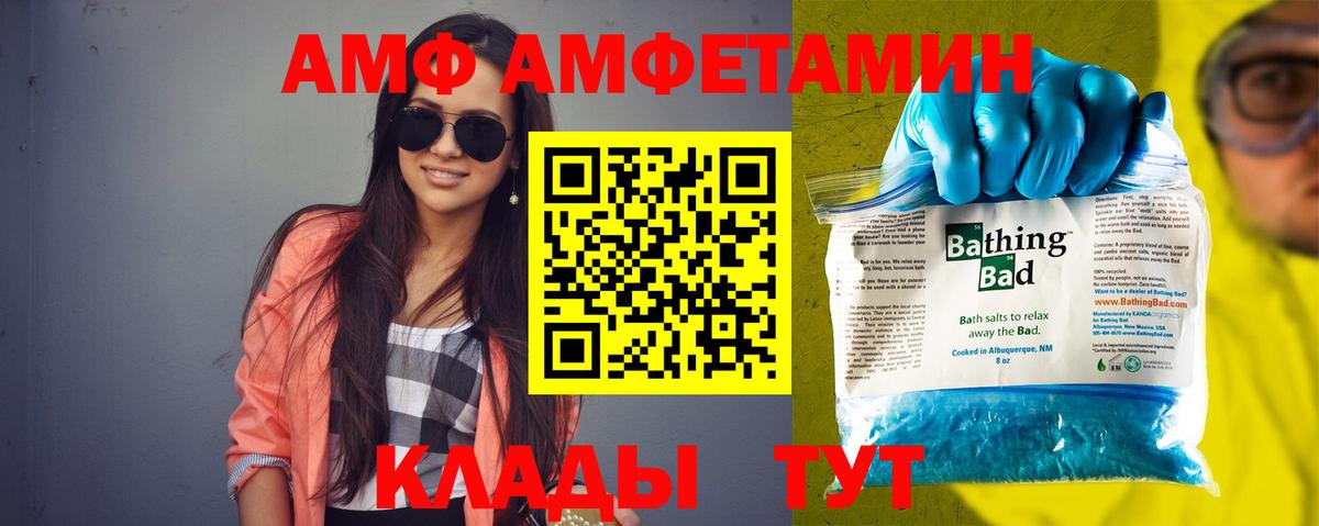 Амфетамин 98%  АМФ  Озёрск  Вход с VPN 