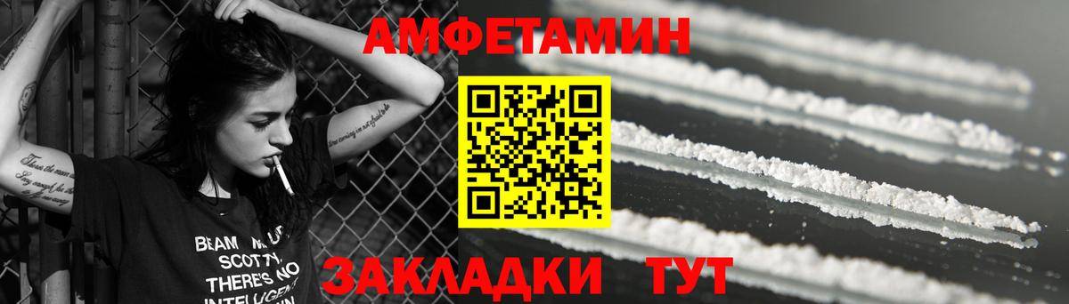 АМФЕТАМИН Розовый Озёрск