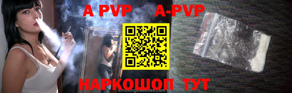 A-PVP мука  Alfa_PVP Crystall  Альфа ПВП крисы CK  Озёрск  Вход с VPN 