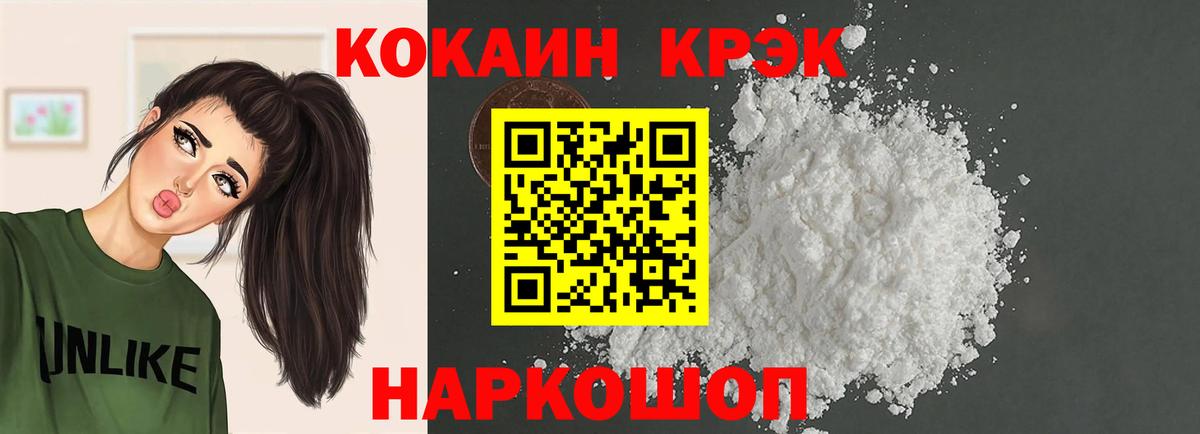 Cocaine Перу Озёрск