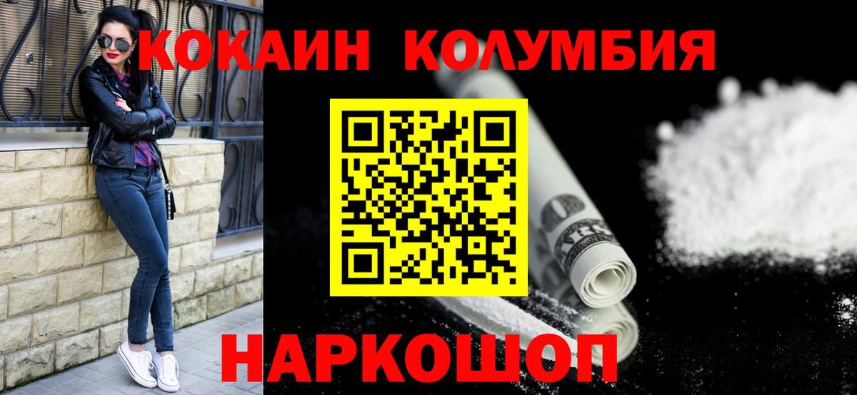 Cocaine 98%  Вход с VPN  Кокаин 97%  Озёрск 