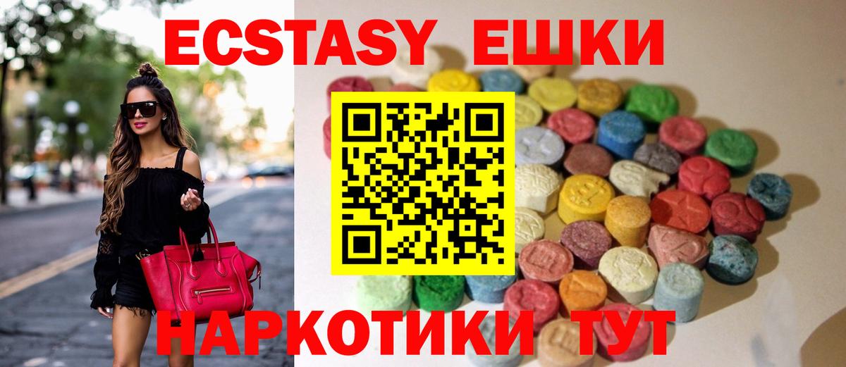 Экстази  Вход с VPN  Экстази Punisher  Озёрск  Ecstasy бентли 