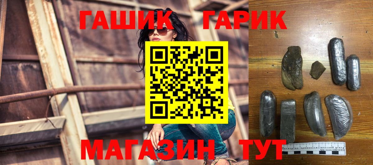 ГАШИШ гашик Озёрск