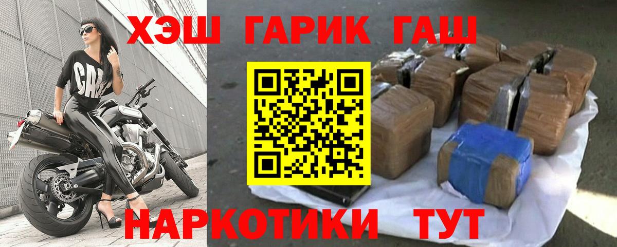ГАШ индика сатива  Вход с VPN  Озёрск  Гашиш гашик 