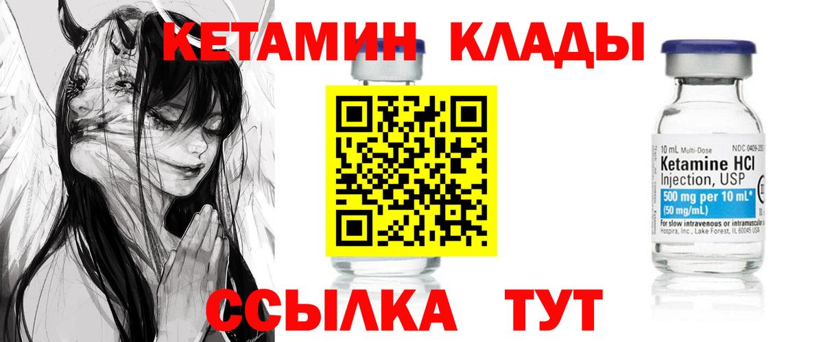 мега сайт  КЕТАМИН ketamine  Вход с VPN  Озёрск  КЕТАМИН VHQ 