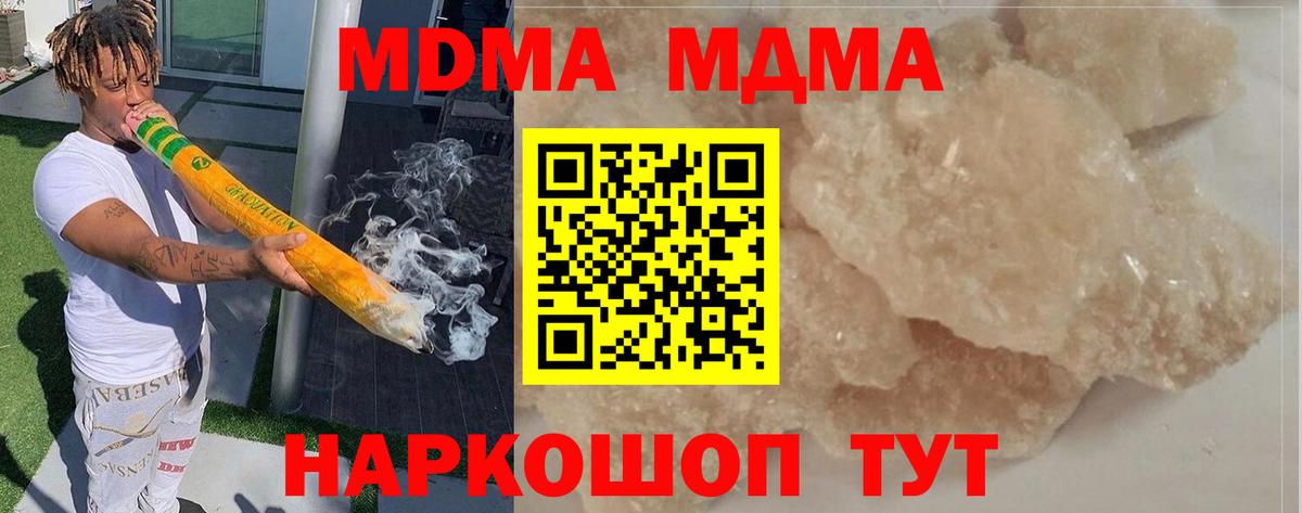 МДМА молли  Вход с VPN  МДМА Molly  MDMA  Озёрск 