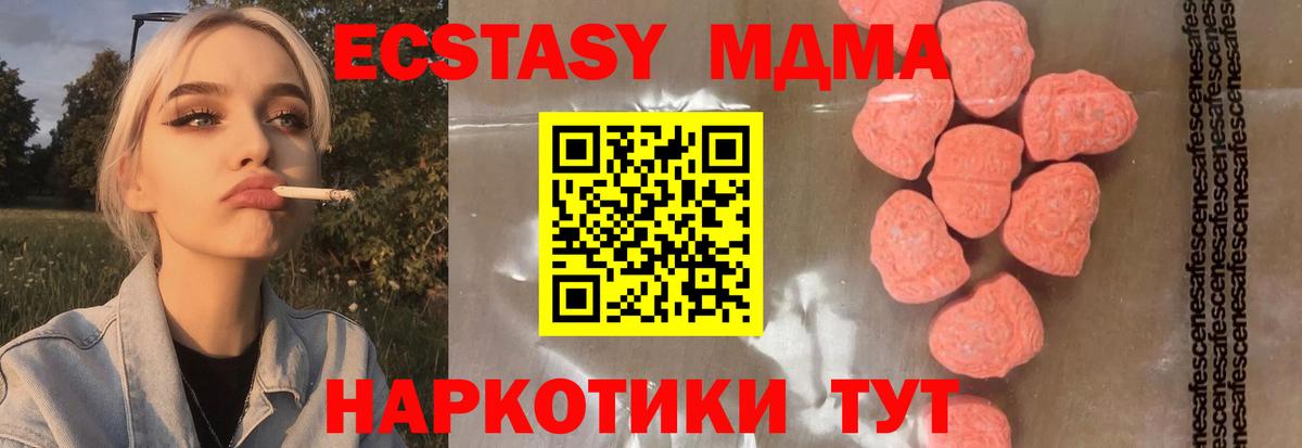 МДМА crystal Озёрск