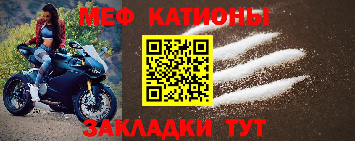 Мефедрон мука Озёрск