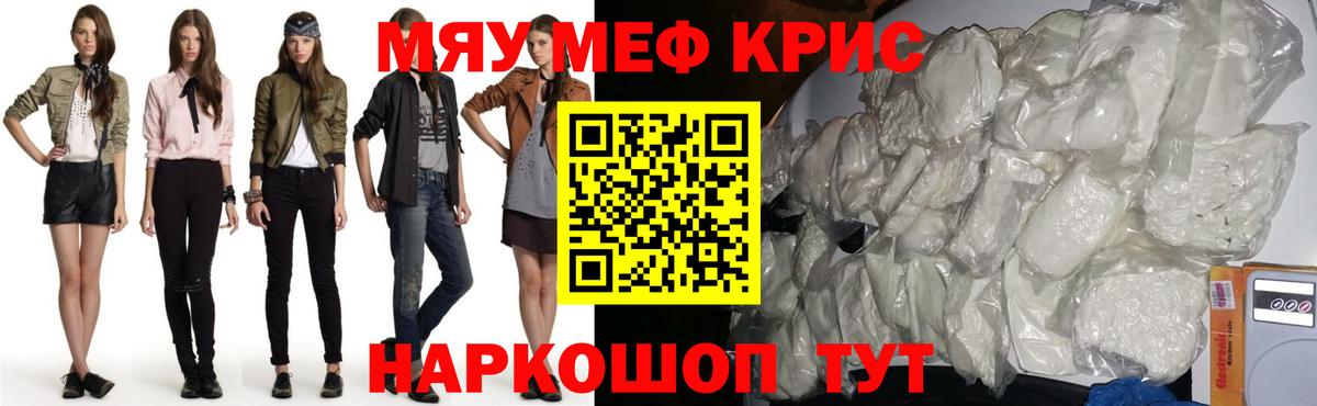 Меф  МЕФ mephedrone  Вход с VPN  Озёрск  Мефедрон 