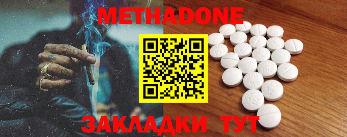 Озёрск  МЕТАДОН VHQ  Метадон VHQ  Вход с VPN 
