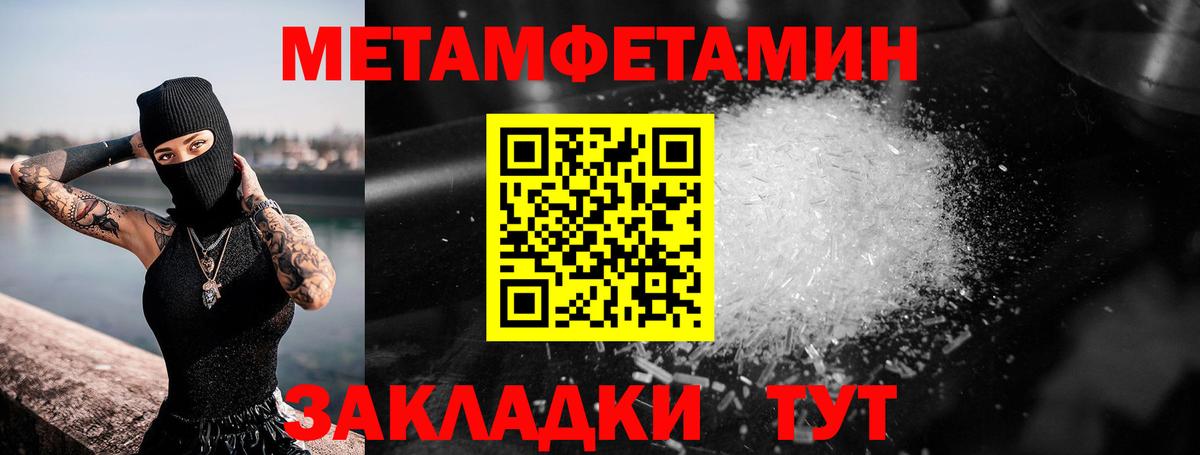 Озёрск  МЕТАМФЕТАМИН кристалл  Вход с VPN 