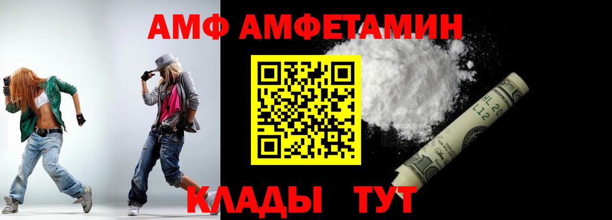 МЕТАМФЕТАМИН пудра Озёрск