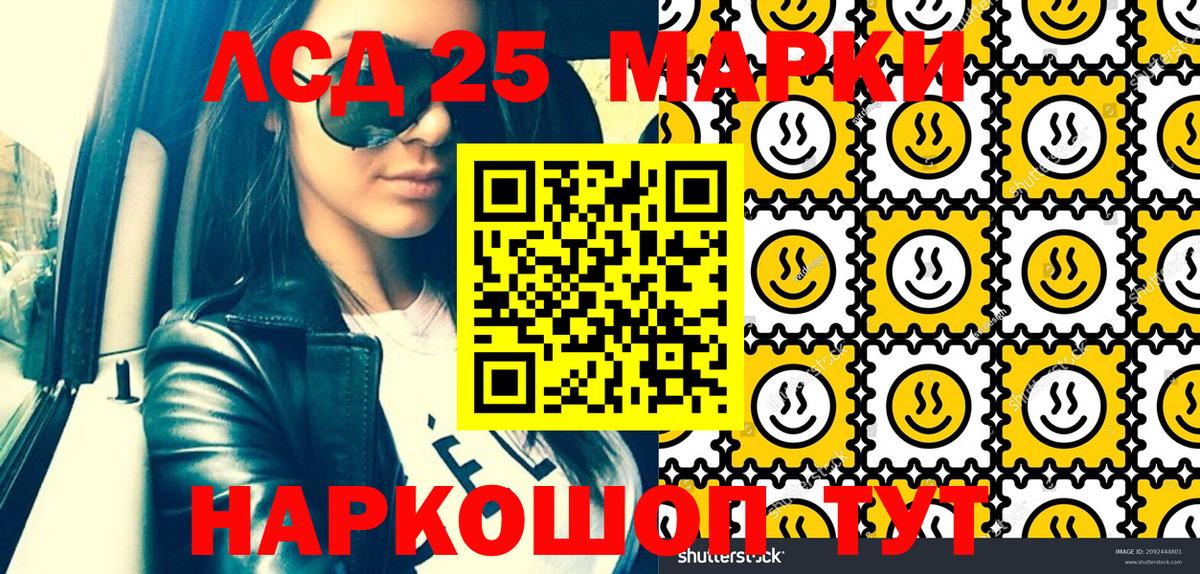 Озёрск  Марки 25I-NBOMe 1,8мг  Марки N-bome  Вход с VPN 