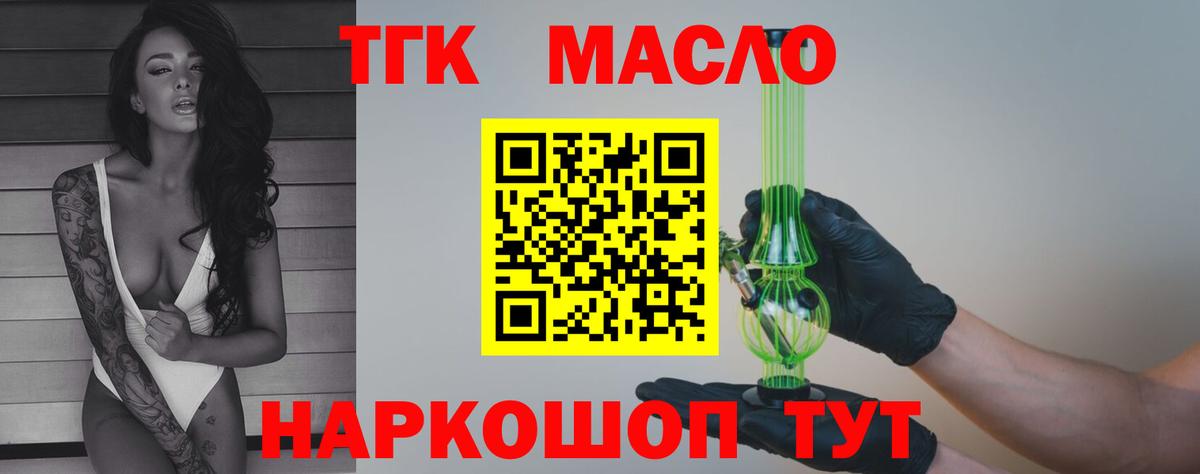 Озёрск  ТГК жижа  Вход с VPN  Дистиллят ТГК жижа 