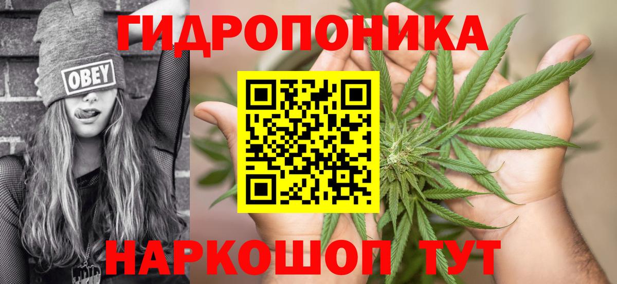 МАРИХУАНА семена Озёрск